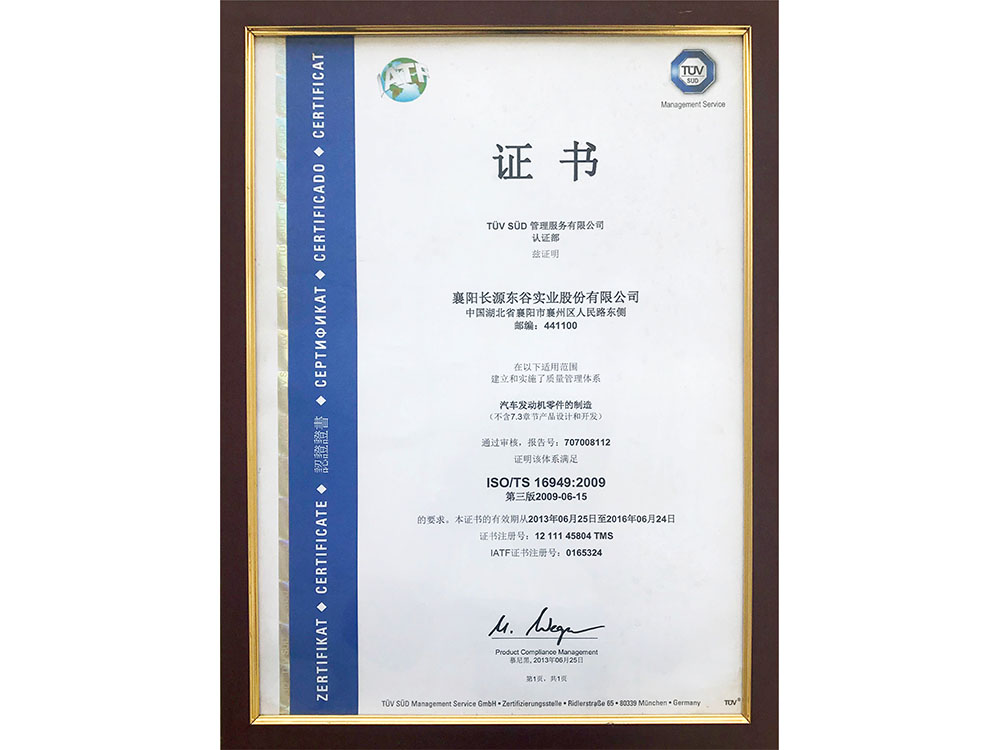 16949 quality system certification