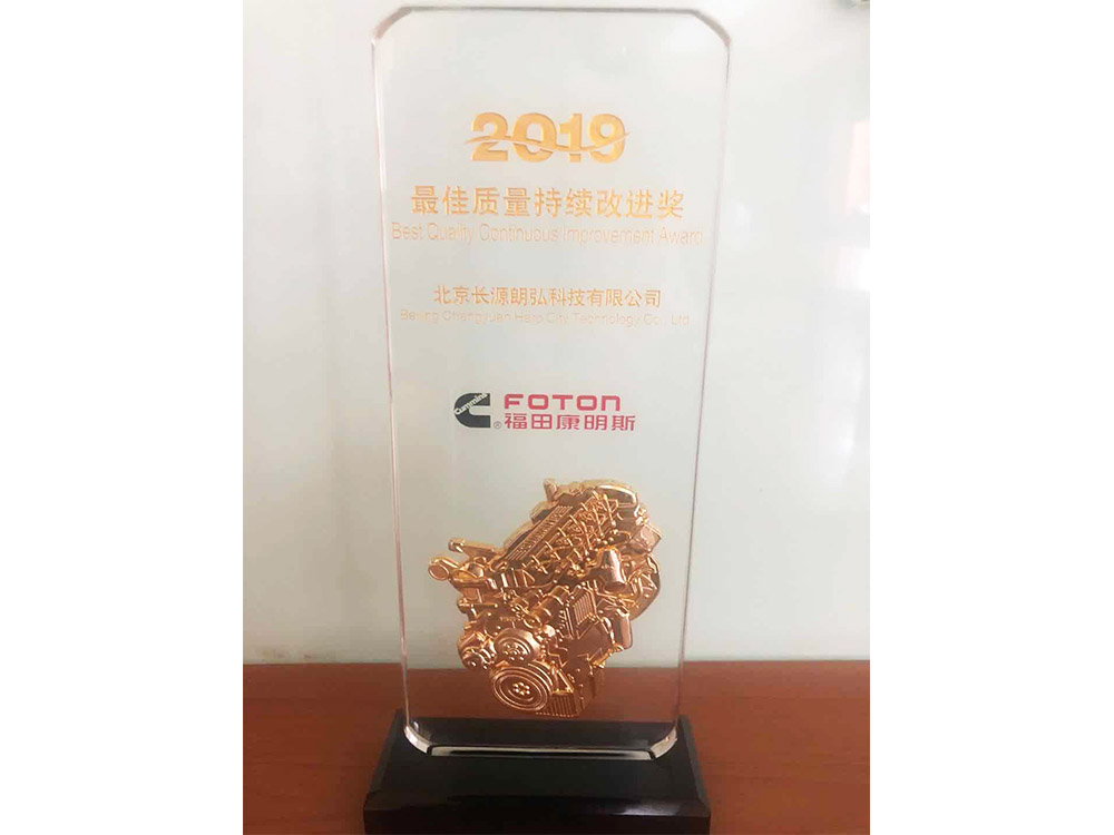 2019 Best Quality Continuous Improvement Award