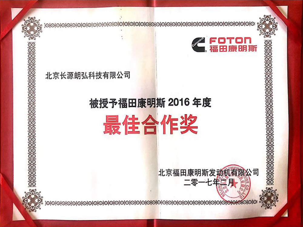 2016 Best Cooperation Award